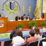Форум иностранных выпускников российских вузов – 2014