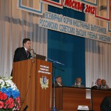 Архив 3 Форума 2012