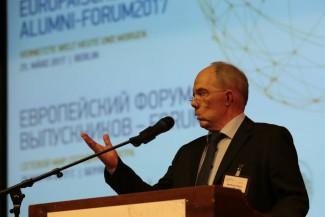 Европейский форум выпускников – «Forum2017: Сетевой мир сегодня и завтра».